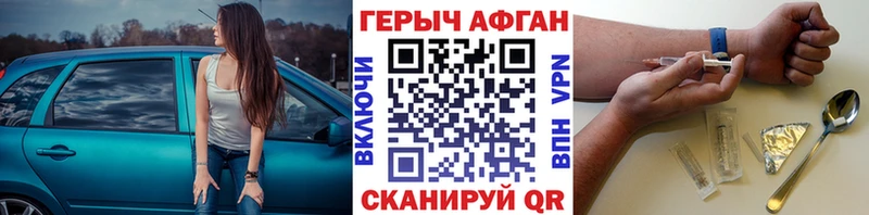 ГЕРОИН белый  Купить где  Новоалтайск 