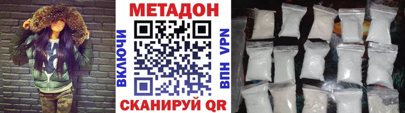 МЕТАДОН VHQ  Купить где  Новоалтайск 