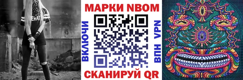 Купить  Новоалтайск  Марки N-bome 1,8мг 